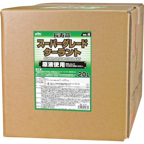 【別途送料あり】古河薬品工業（KYK）　スーパーグレードクーラント　コック付き　２０Ｌ　緑　【品番：56-263】