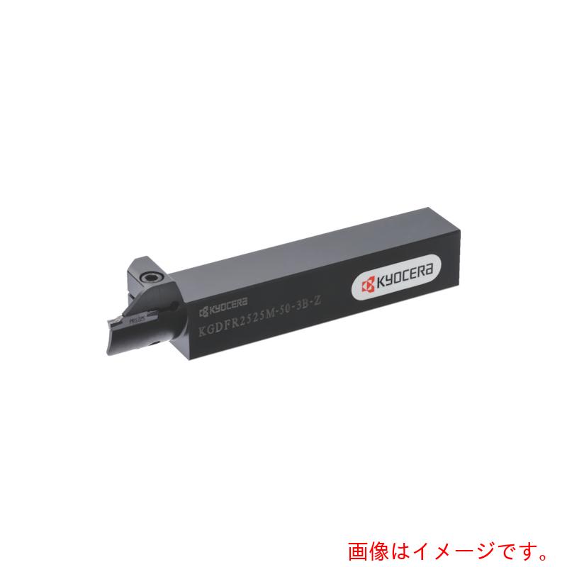 京セラ 端面溝入れホルダ（原則として型）ＫＧＤＦ－Ｚ 【品番：KGDFR2020K85-3B-Z】