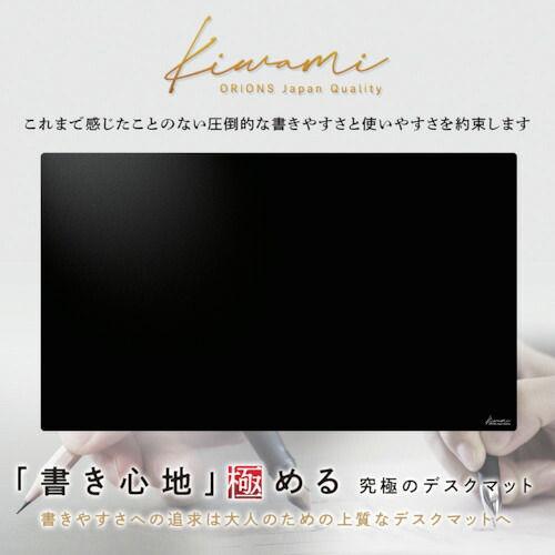 共栄プラスチック　Ｋｉｗａｍｉ　ライティングデスクマット　ＰＲＯ　【品番：WDM-PRO】