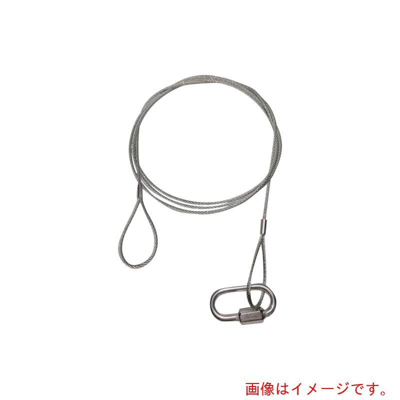 共成　落下防止ステンレスワイヤー線径２．５ｍｍ（１０本セット）２０００Ｌ　【品番：2.5-2000】