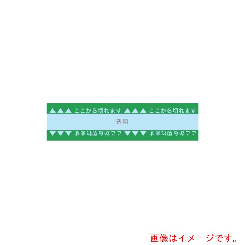 【別途貨物輸送あり】共和 共和 お弁当用磁気テープ１８×５０Ｍ 緑 【100個】 【品番：HZ-F1850GR】