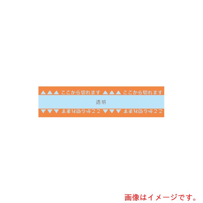 【別途貨物輸送あり】共和 共和 お弁当用磁気テープ１８×５０Ｍ オレンジ色 【100個】 【品番：HZ-F1850OR】