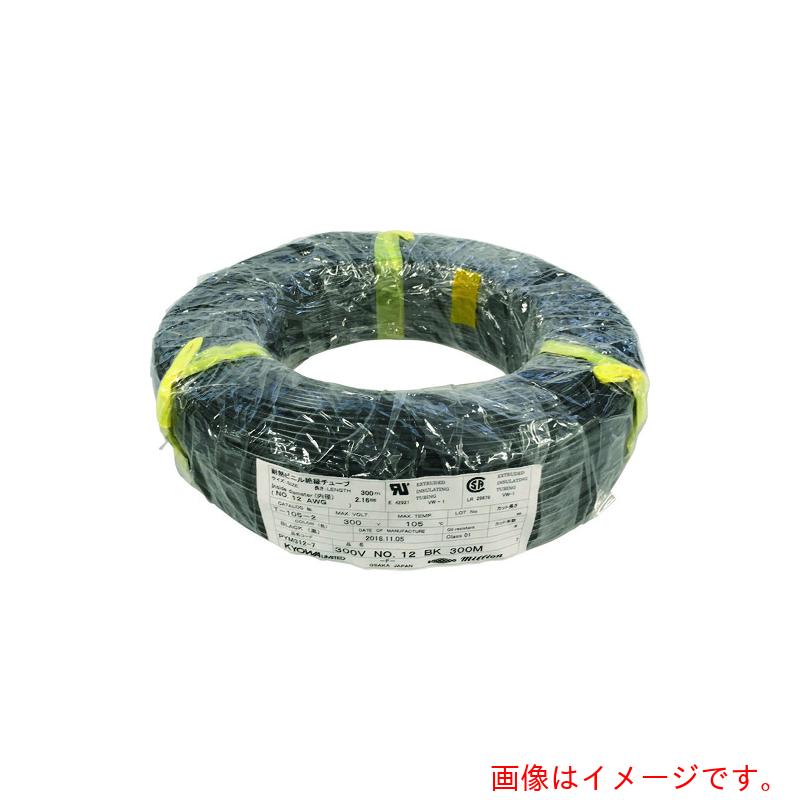 【別途貨物輸送あり】共和 百万 耐熱ビニル基不成立熱電子管（ＵＬ・ＣＳＡ） Ｔ－１０５－２（３００Ｖ １０５℃） 黒 ２００ｍ 【品番：PYM306-7】
