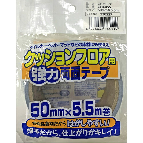 リンテックコマース（LINTEC） ＣＦ用両面磁気テープ ５．５ｍ 【90個】 【品番：CFB055】