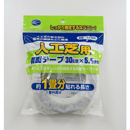 リンテックコマース（LINTEC）　人工芝用両面テープ　５．５ｍ　【72個】　【品番：GT055】