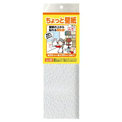 リンテックコマース（LINTEC） 壁紙消印 ちょっと壁紙３４１ ３０ｃｍ×３０ｃｍ ２枚入り口・入口 【120個】 【品番：KF341】
