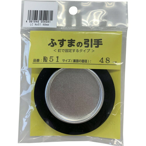 リンテックコマース（LINTEC）　ふすまの引手　５１　【100個】　【品番：NO.51】
