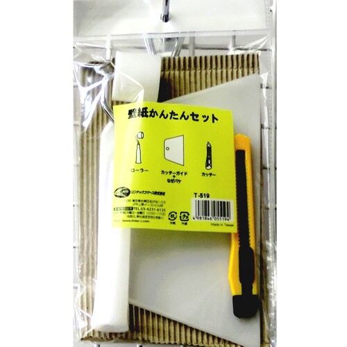 リンテックコマース（LINTEC）　壁紙簡単セット　（ローラー、カッターナイフ、スムーサー）　【100個】　【品番：T519】
