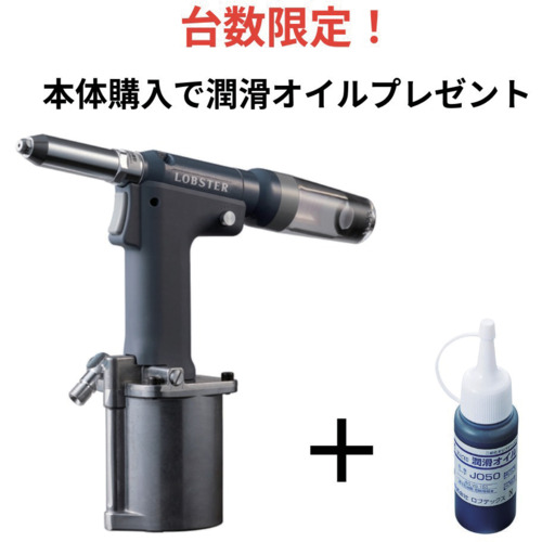 ロブテックス　エビ　　エアーリベッター　Ｒ１Ａ１ＰＬ　【品番：R1A1PL】