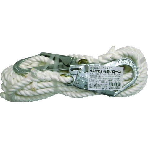 まつうら工業　両端大口径フック付　クレモナＳ荷揚げ用ロープ　１６ｍｍΦ×１０ｍ　【品番：KMS16-10-2HOOK】