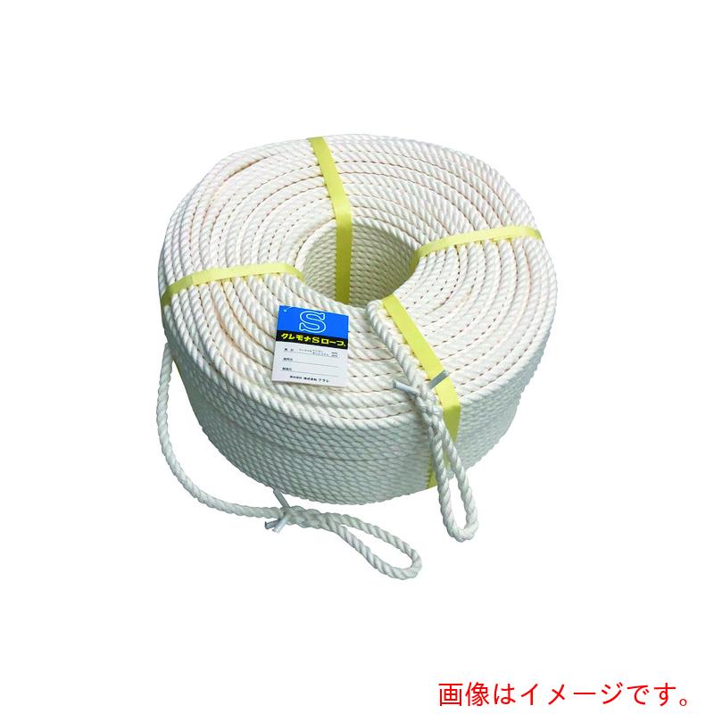 まつうら製作 クレモナＳ荷縄（３打ち） ８粍Φ×２００ｍ 両端眼球製作 【品番：KMS-8-200(WR)】