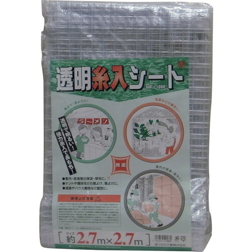 ★まつうら産業 糸入り澄み切った腰かけ ＬＫ１０００ 約２．７×２．７ｍ 【品番：MF-LK1000-2727】