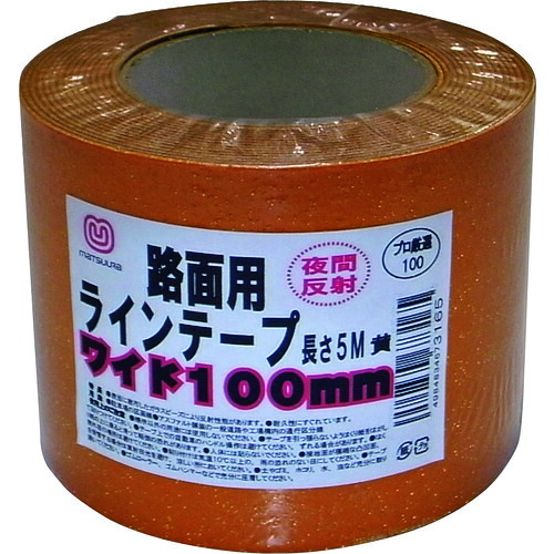まつうら工業　路面反射ラインテープ　１００ｍｍ×５ｍ　黄　【品番：MT RHR1005Y】