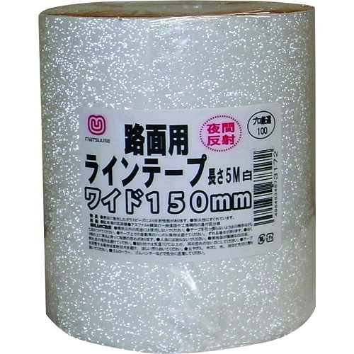 まつうら実業 路面無条件反射伝達ルート磁気テープ １５０粍×５ｍ 白 【品番：MT RHR1505W】
