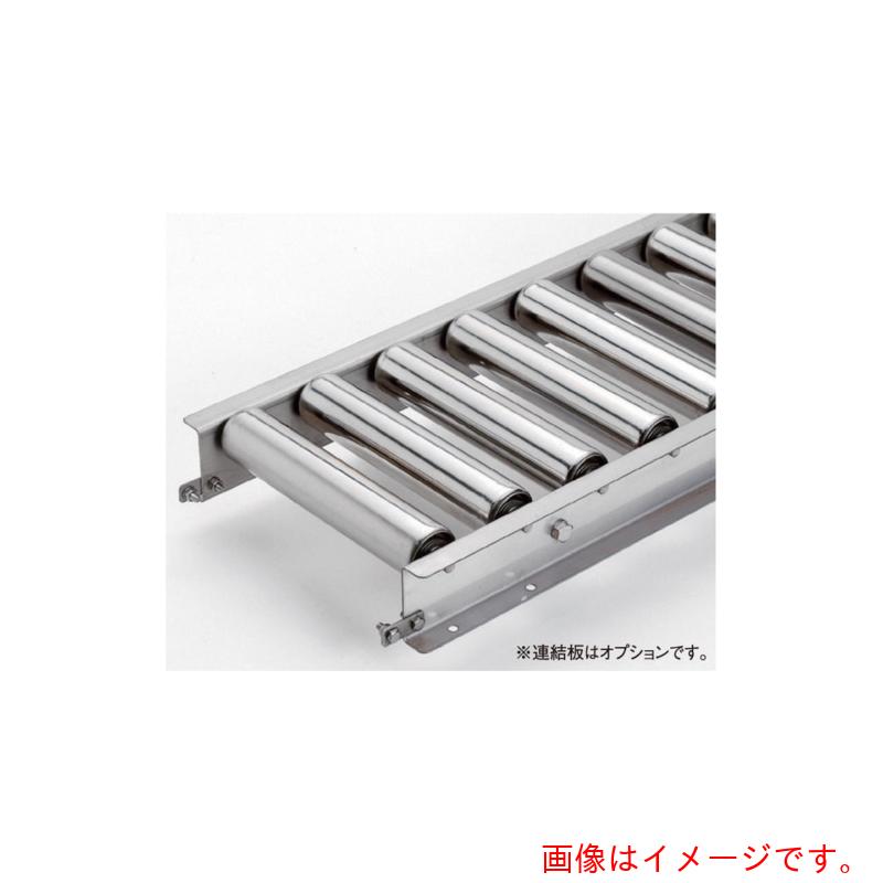 【別途送料あり】マキテック（MAKI）　ステンレス製ローラコンベヤＡＲＳ６０１５型１５００ＬＸ４００ＷＸ７５Ｐ　【品番：ARS6015X1500L400W75P】
