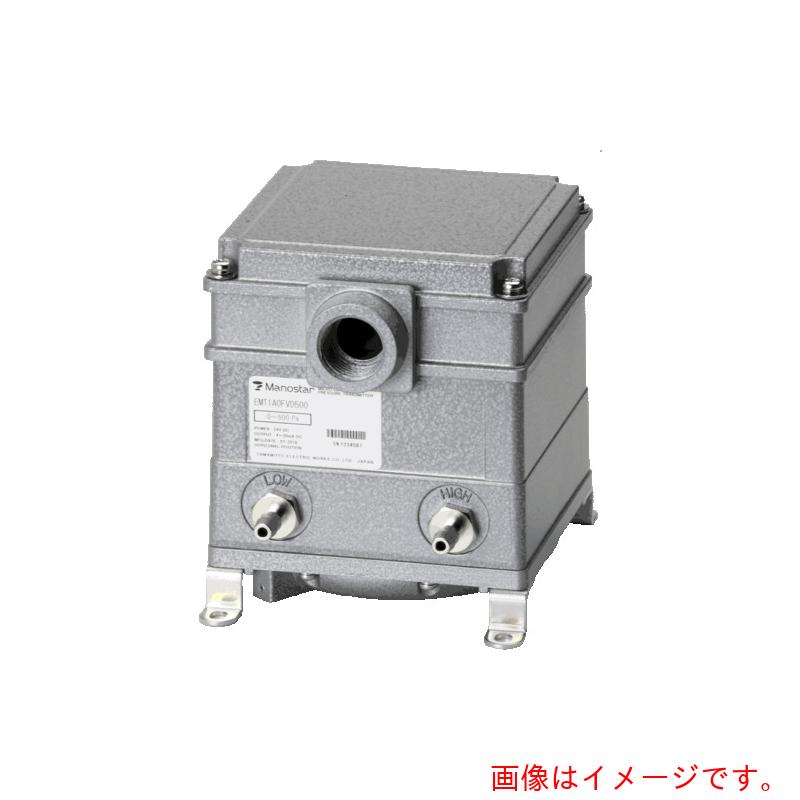★山本電機製作所 マノスター 伝送器 EMT1A 4-20mA 2線式 50kPa ビニル管用 【品番:EMT1A0FVE50】