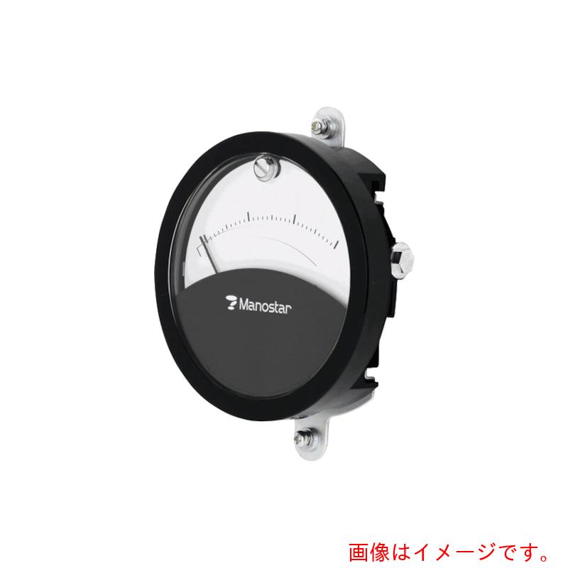 ★山本電機製造所 マノスター 差圧計 微差圧計 マノスターゲージ ＜境界線の外側形・ダイアログボックス丸形似ている 回転させる口金付 垂直方向初っ切り＞ 価値付ける活動の領域０～２ｋＰａ 【品番：WO71N2EV】