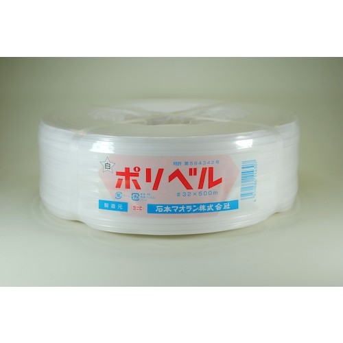 石本マオラン　ポリベル＃３２　白　白　【10個】　【品番：PB-32】