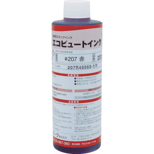 アルマーク　マーキングマン　産業用スタンプインク「エコビュートインク」＃２０７赤２５０ｍｌ　【品番：207R03】