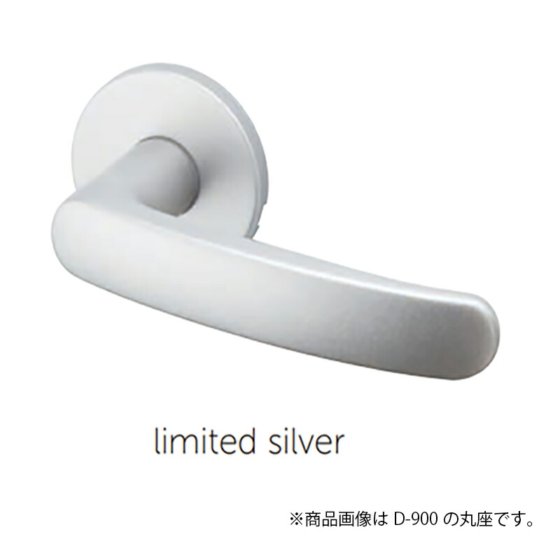 MARUKI　GMレバーハンドル Limited 間仕切錠 小判座 TXS-1H12 1Hレバー　limited silver　【10個】　【品番：D-900】