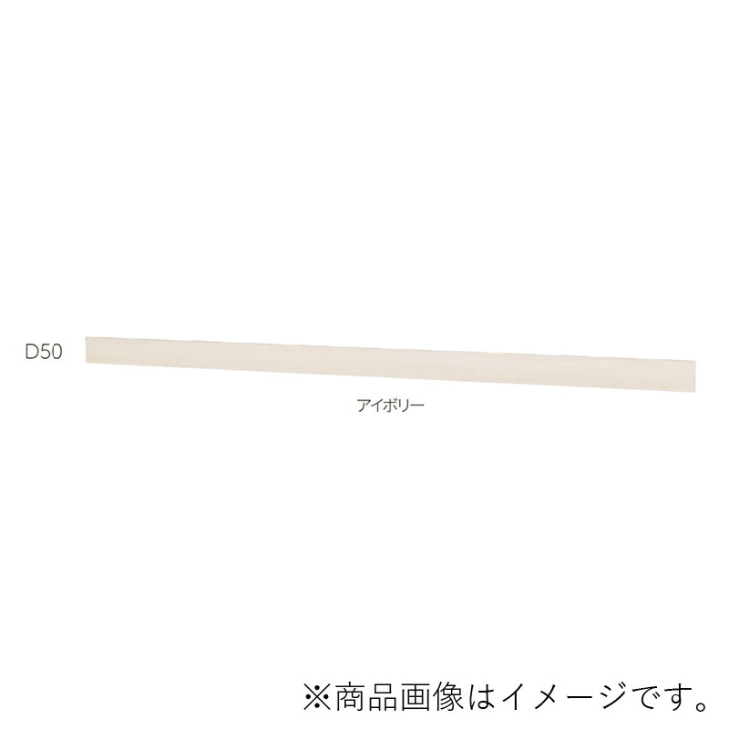 【別途送料あり】　MARUKI　長押ラック　MR40　D50 寸法1800　アイボリー　【品番：】