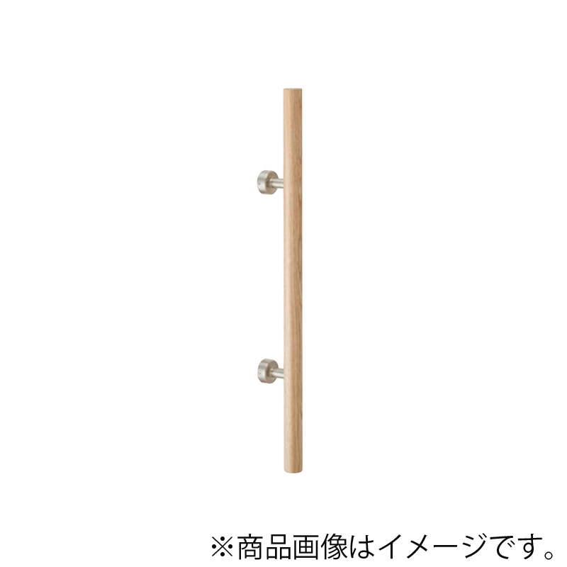 MARUKI タモウッド 丸棒座付取手(25φ) 寸法600 【品番:W-250】