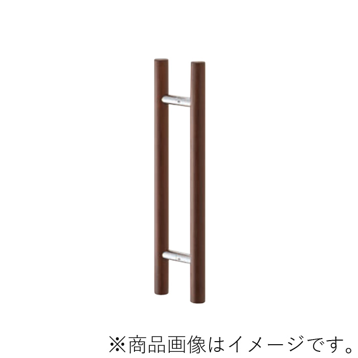 MARUKI　MARIX　ドアハンドル（32φ）（両面）金具：クローム 寸法600　ウォールナット　【品番：MDW-110】
