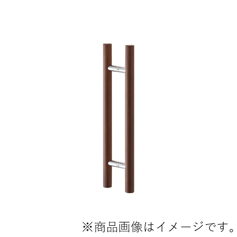 MARUKI　ドアハンドル（32φ）（両面） 金具：クローム 寸法600　ウォールナット　【品番：MDW-110】