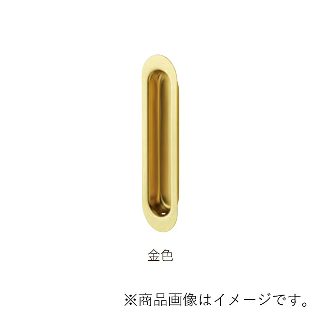 MARUKI　オークス引手 寸法150　金色　【20個】　【品番：S-405】｜住設プロ　店