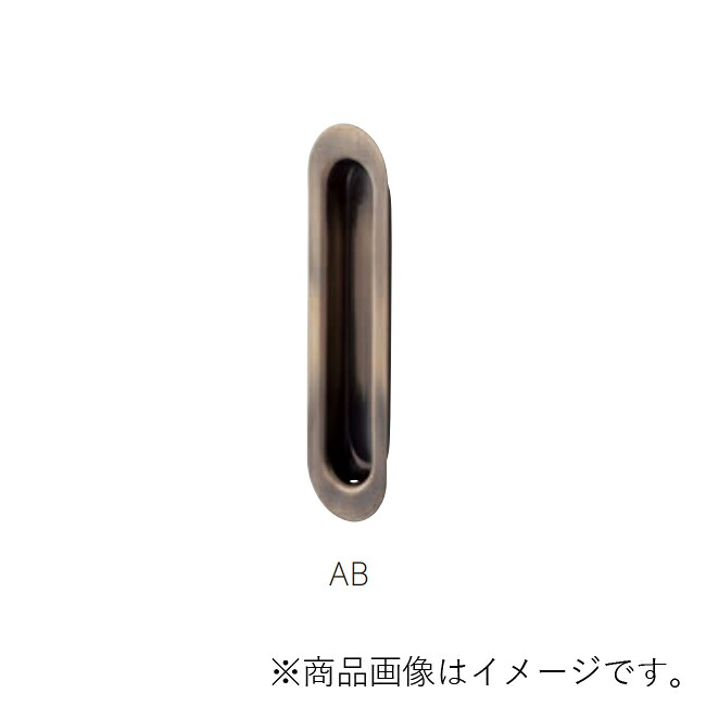 MARUKI オークス引手 寸法150 AB 【20個】 【品番:S-405】