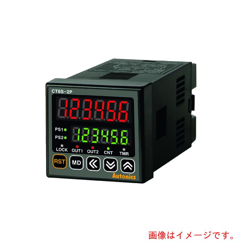 マルヤス電業　オートニクス　カウンタ／タイマ　【品番：CT6S-2P2】