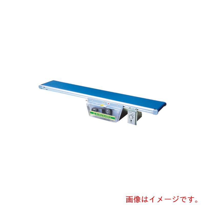 【別途貨物輸送あり】マルヤス機械（MARUYASU） ベルトコンベヤ ミニミニエックス２型 単相２００Ｖ 最終生産物４０Ｗ 胴締め幅５０ＭＭ 機長３００ＣＭ 定速Ｋ１５０ 判定基準胴締め 原動機オリエンタル製 【品番：MMX2-204-50-300-K-150-O】 コンベヤ-DIY・工具