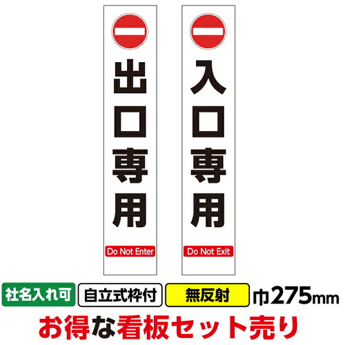 【別途貨物輸送あり】桝口工事 ＧＡＩＮＡ 工事張り出し２枚仕掛ける「部屋の入り口専用・逃げ道専用」か細い ２７５ｘ１４００ 無照りかえし 枠付 部屋の入り口 バス発着場 パーキング場 立て張り出し 【2個】 【品番：03G03000001】
