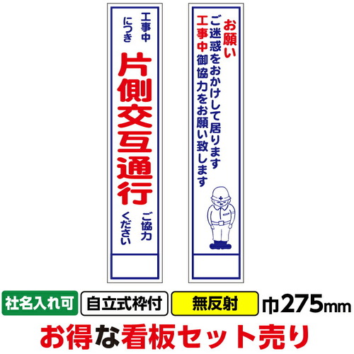 【別途貨物輸送あり】桝口工事 ＧＡＩＮＡ 工事張り出し２枚仕掛ける「片交・お願い」か細い ２７５ｘ１４００ 片側代わり代わりくぐり抜ける 無照りかえし 枠付 【2個】 【品番：03G03000009】