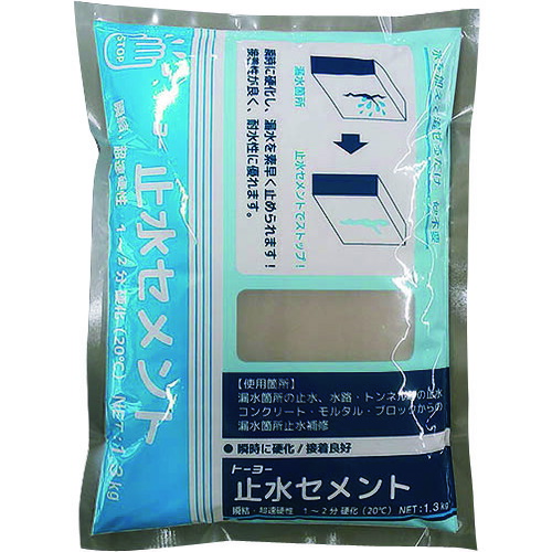 【別途貨物輸送あり】トーヨーマテラン（Matelan） 止水セメント質 １．３ｋｇ 【15個】 【品番：5245】