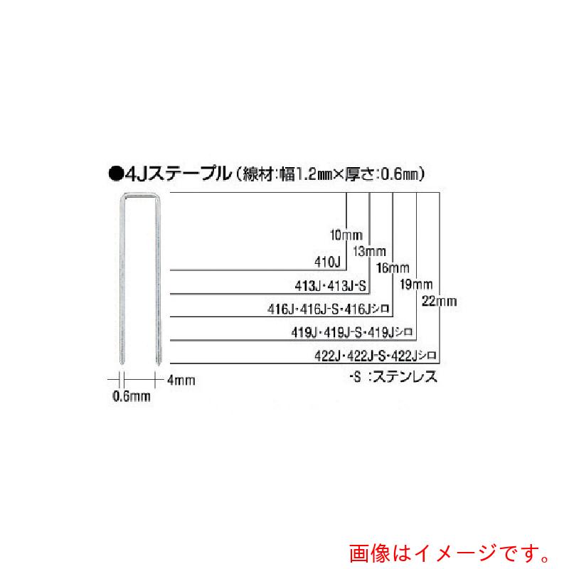 マックス MAX ステンレスステープル（白） 肩幅４粍 長さ１９粍 ５０００本入り口・入口 【品番：419J-S-WHITE】