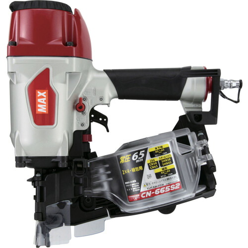 マックス　MAX　常圧コイルネイラ　ＣＮ６６５Ｓ２　【品番：CN665S2】