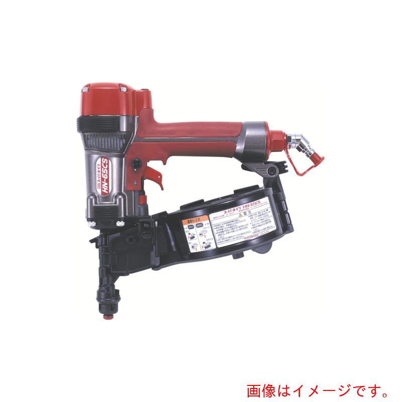 マックス MAX 高圧釘打機 ３２～５０粍 【品番：HN-65CS】