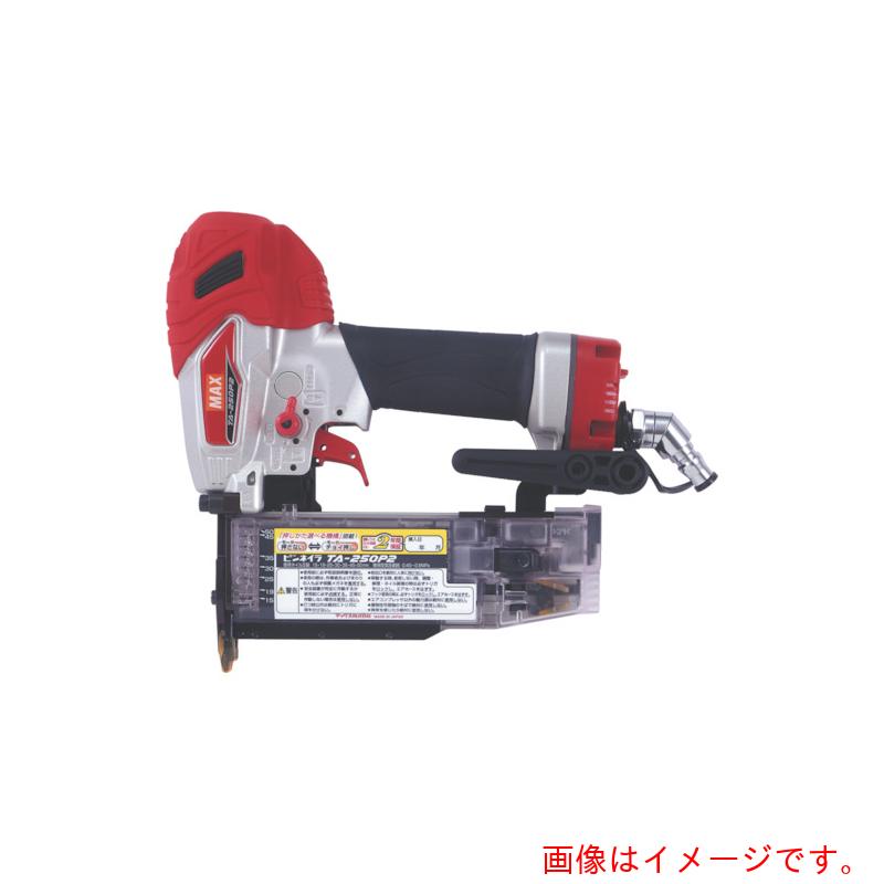 マックス　MAX　常圧ピンネイラ　１５～５０ｍｍ　【品番：TA-250P2】 41,499円