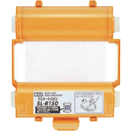 マックス MAX ビーポップ ラミネートリボン ＳＬ－Ｒ１５０Ｔラミネート 【品番：SL-R150T】