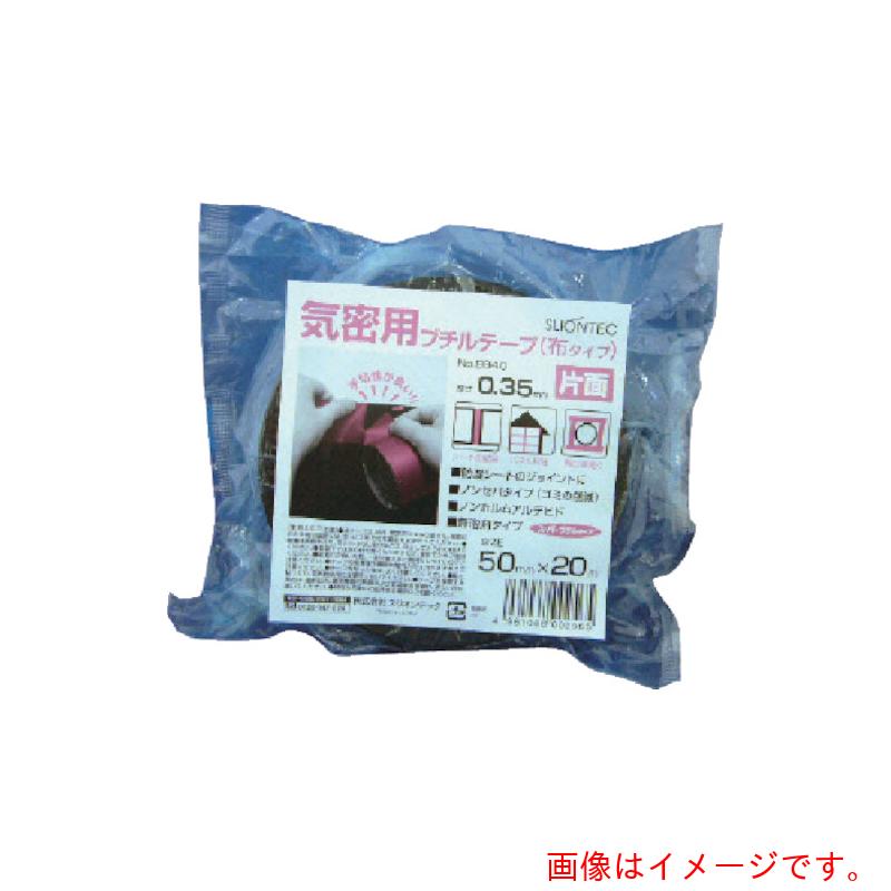 マクセル ＳＬＩＯＮＴＥＣ スーパーブチルテープ片面 黒 【30個】 【品番：994000-BK-20-50X20】