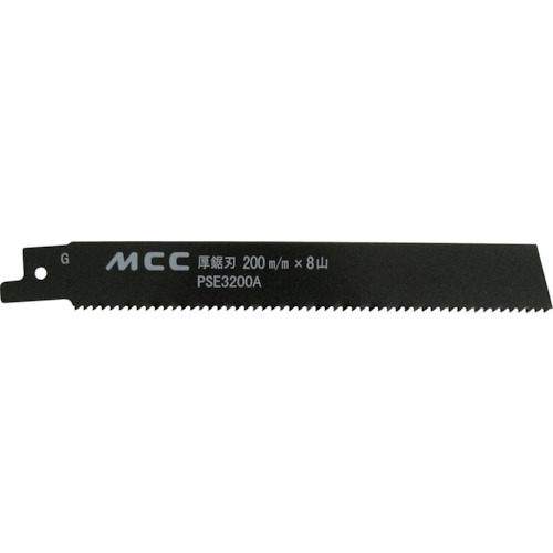 MCC会社企業 MCC ＰＳ用厚鋸刃 ２００ＭＭＸ８山（バイメタル） 【品番：PSE3200A】 電動工具本体-DIY・工具-その他