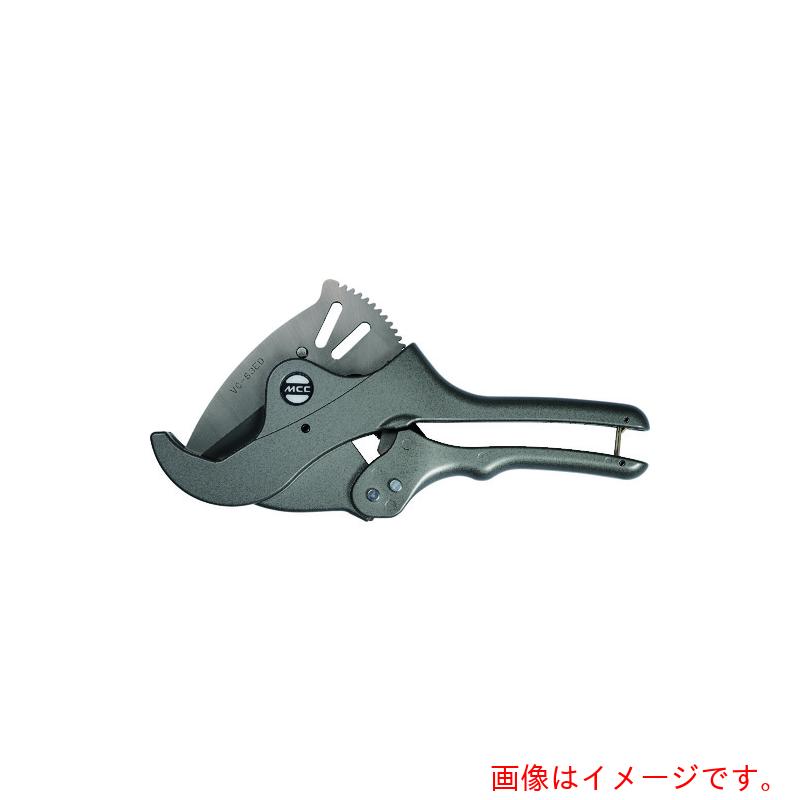 MCCコーポレーション　MCC　エンビカッタＶＣー６３ＥＤ（特殊コーティング）　【品番：VC-0363A】｜住設プロ　店