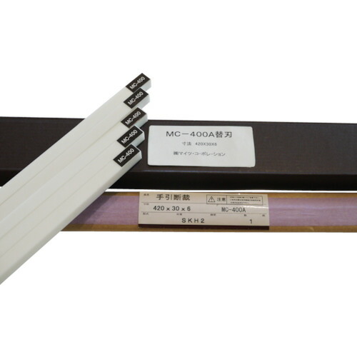 MIクリエーションズ MAITZ 裁断機 400A用替刃セット(替刃1本+受木5本) 【品番:400AKAEBASET】