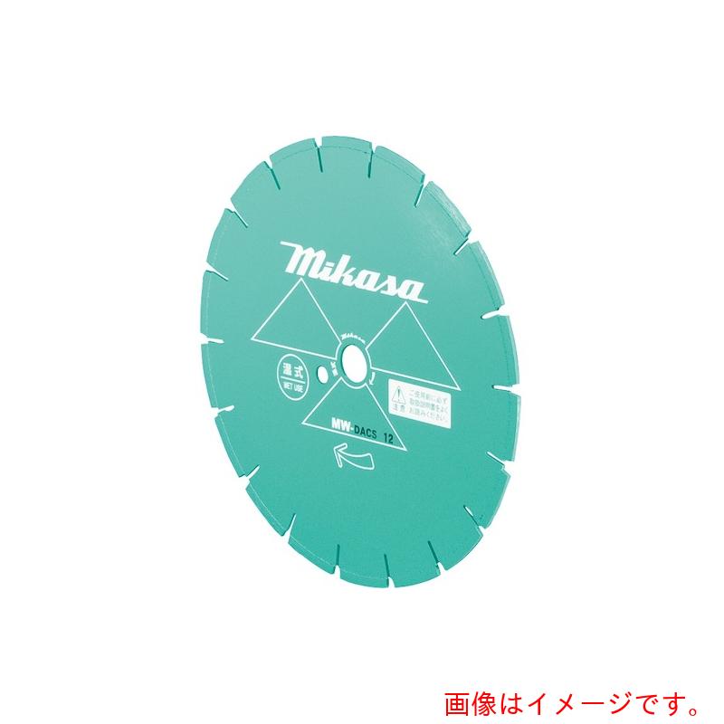 三笠産業（mikasa） 混凝土切り手用ダイヤモンドブレード 【品番：14MW-DACS】