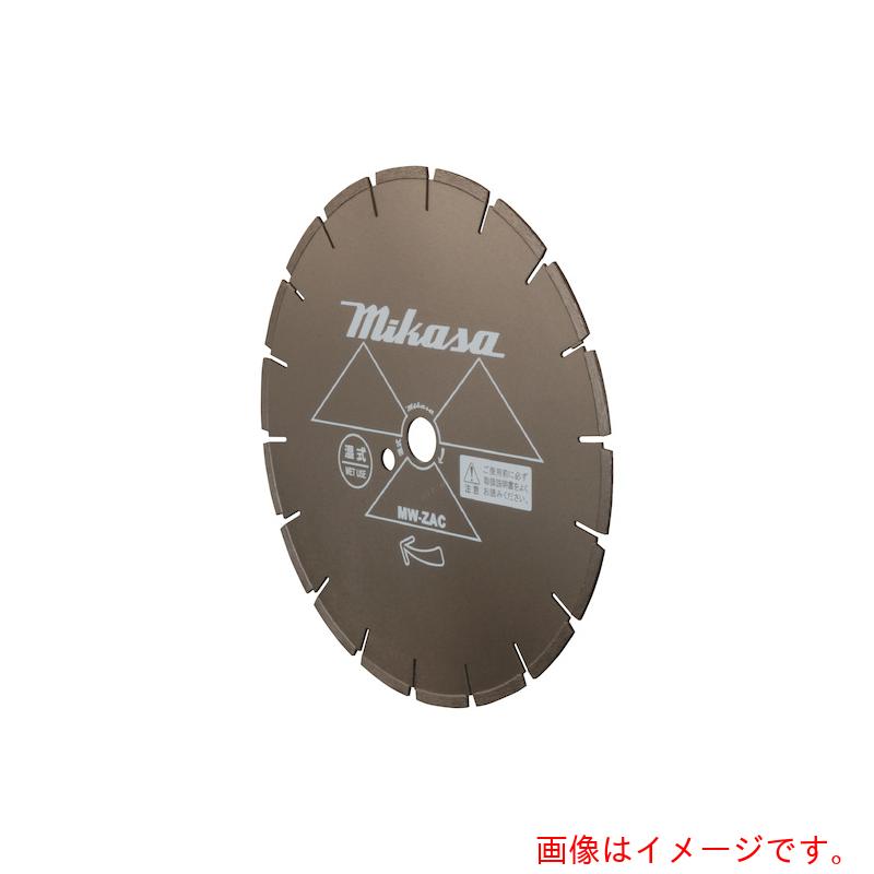 三笠産業（mikasa）　コンクリートカッター用ダイヤモンドブレード　【品番：14MW-ZAC】｜住設プロ　店