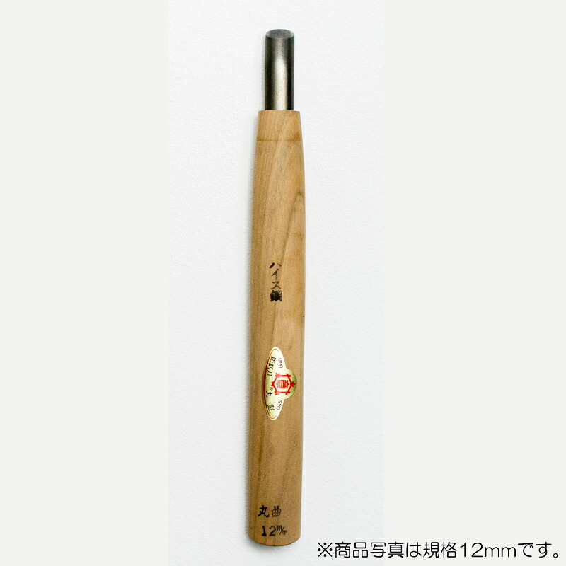 【メール便対応】三木章刃物本舗　彫刻刀（ハイス鋼） 丸曲型 30mm　【品番：32300】