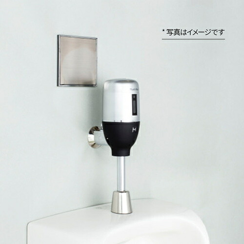 ミナミサワ（MINAMISAWA）　壁埋め込み式小便器改装用　Ｆｌｕｓｈ　Ｍａｎ　ＲＥＣＯＶＥＲＹ１　ＡＭＵ－２００／２０１改装用　外付け型　電池タイプ　【品番：FM6IW3-S】