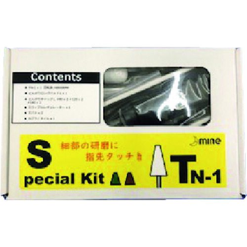 執務室マイン ｍｉｎｅ ＴＮ－１特別一揃いの道具 【品番：TN-1S】
