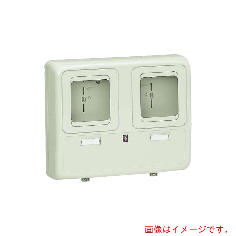 未来工業　電力量計ボックス　【品番：WP-2WM-Z】